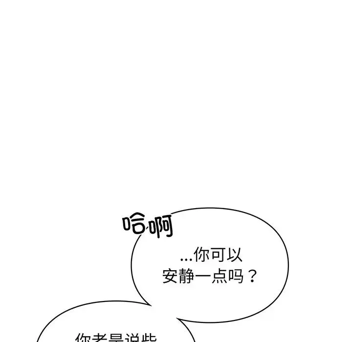 让我一见钟情的他第3話