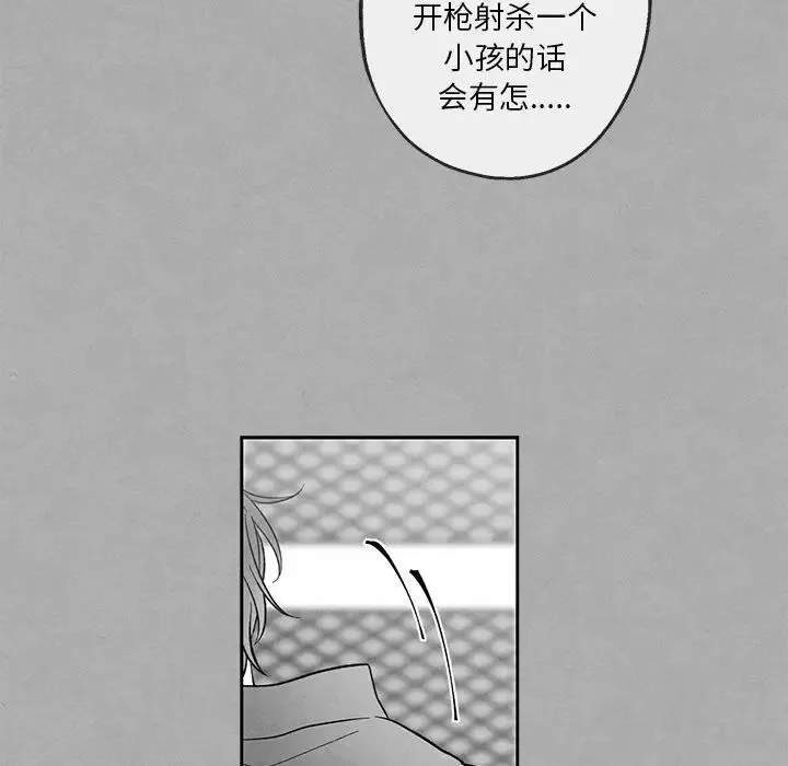 墓誌铭-第36话 - 图片 17