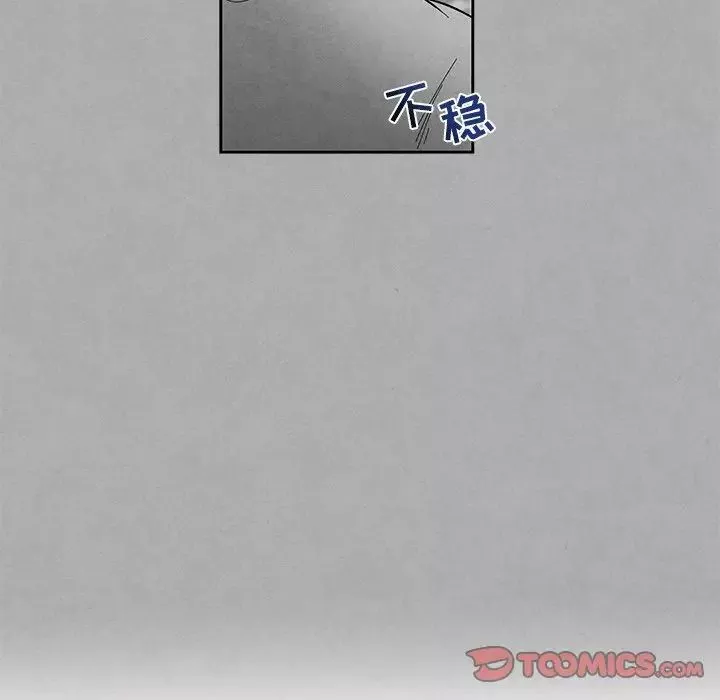 墓誌铭-第36话 - 图片 18