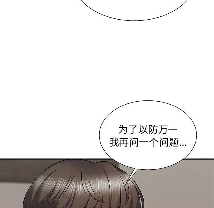 我体内的神君-第3话 - 图片 25