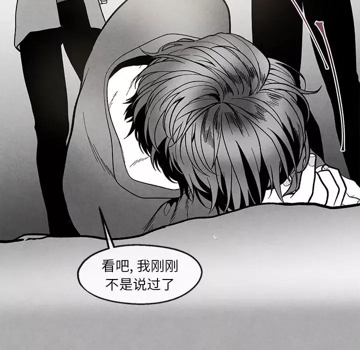 墓誌铭-第36话 - 图片 20