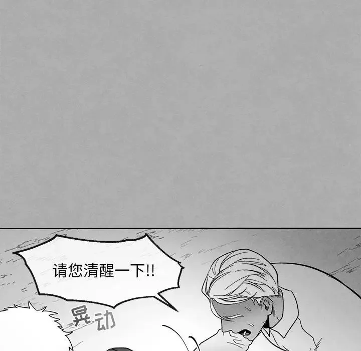 墓誌銘第36话