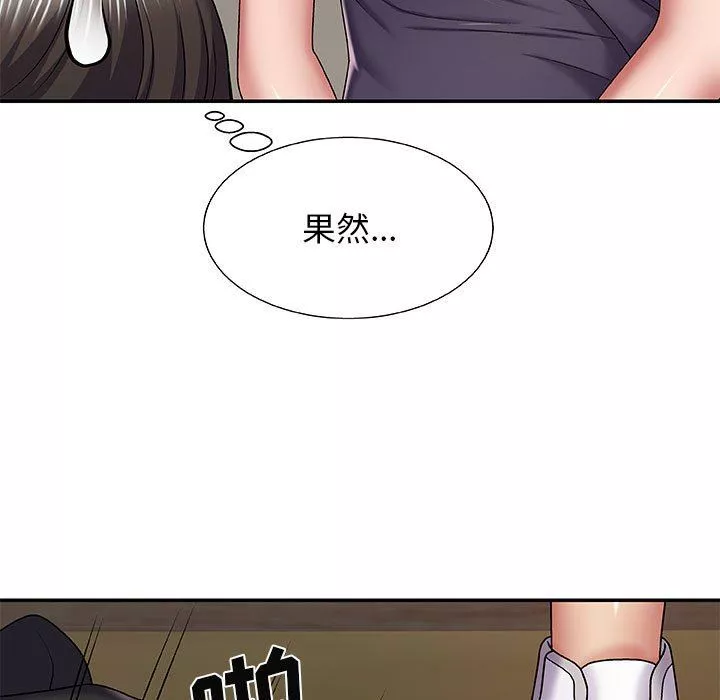 我體內的神君第3話