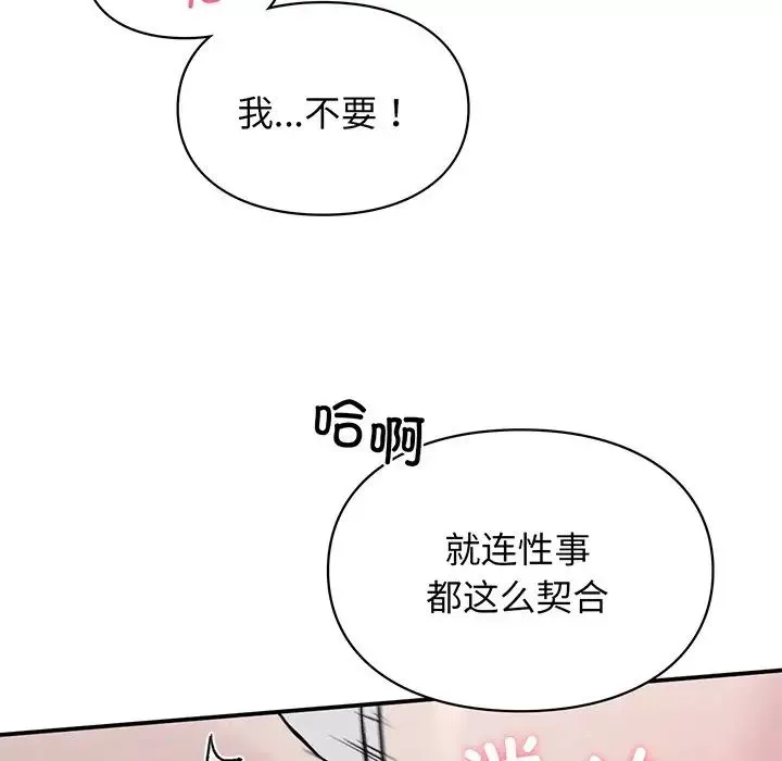 让我一见钟情的他第3話
