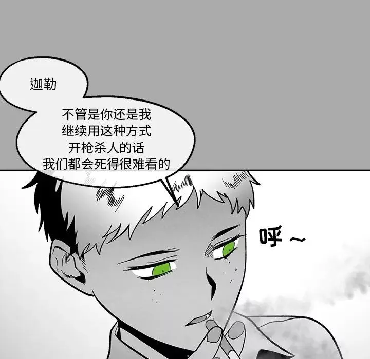 墓誌銘第36话