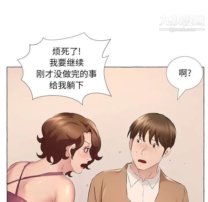 屋檐下的恋人第12话