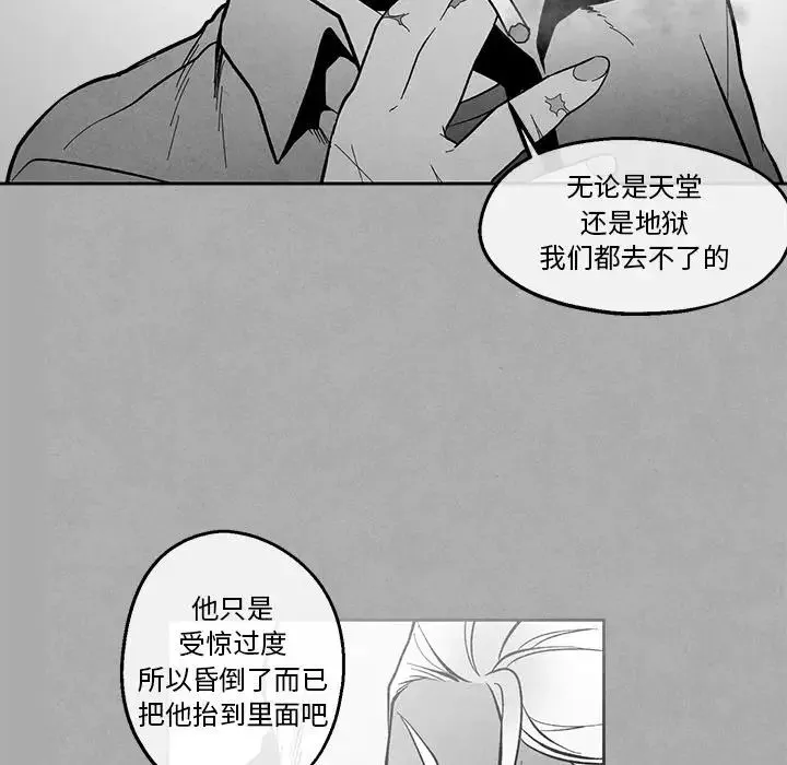 墓誌銘第36话
