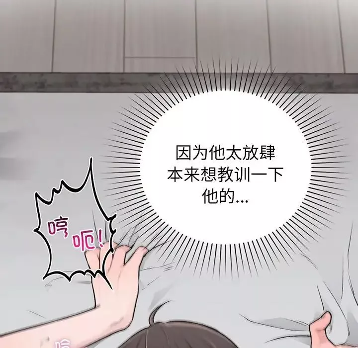 让我一见钟情的他-第3话 - 图片 48