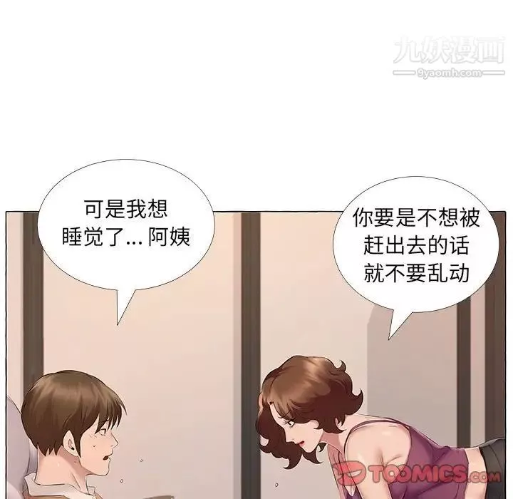 屋簷下的戀人第12話