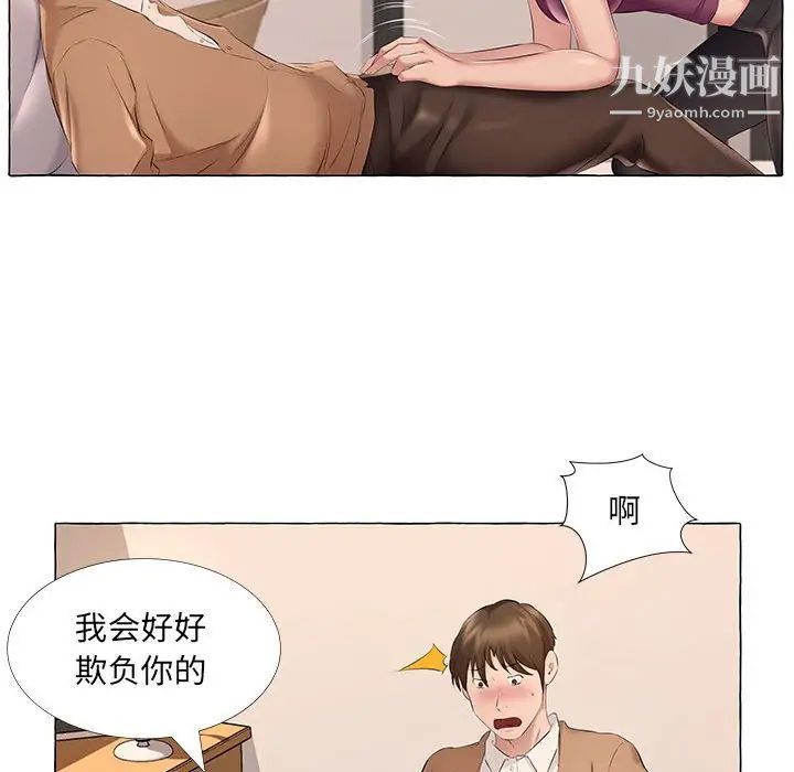 屋簷下的戀人第12話