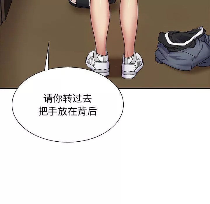 我體內的神君第3話