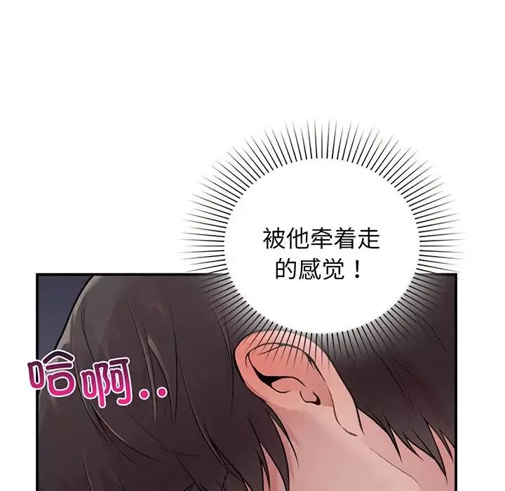 让我一见钟情的他第3話