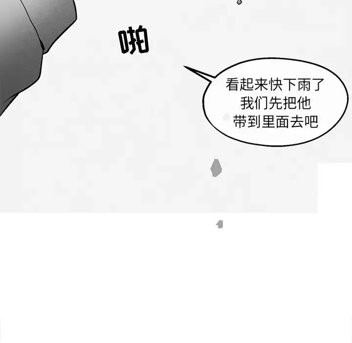 墓誌銘第36话
