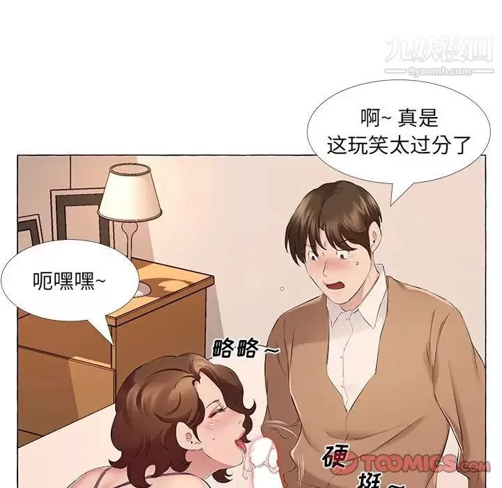 屋檐下的恋人-第12话 - 图片 22