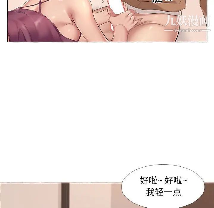 屋簷下的戀人第12話