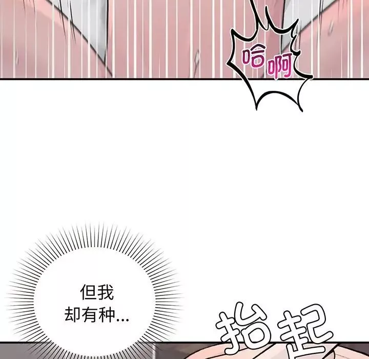 让我一见钟情的他第3話