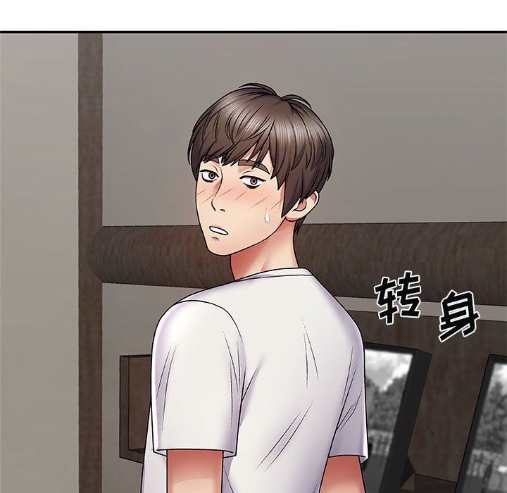 我体内的神君第3话