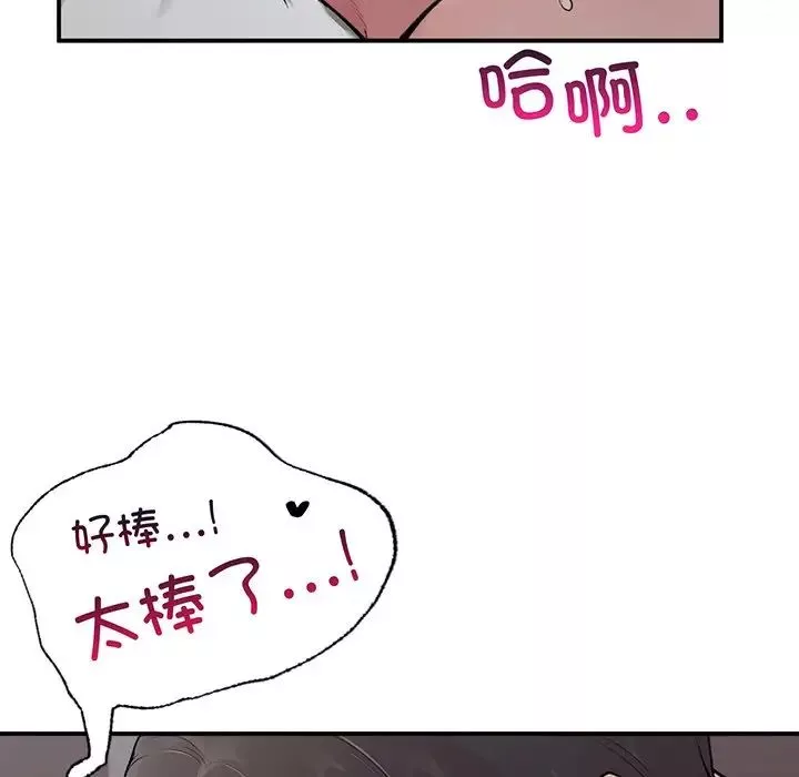 让我一见钟情的他-第3话 - 图片 54
