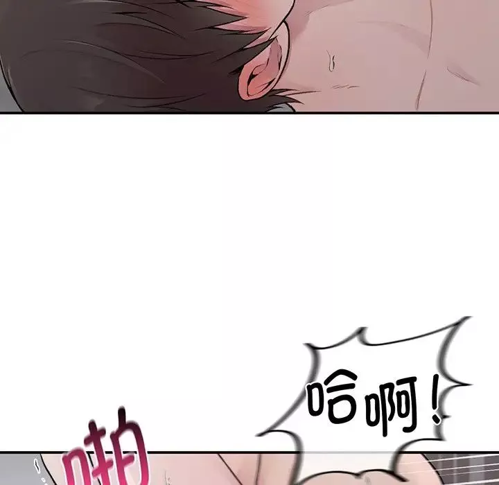 让我一见钟情的他第3話