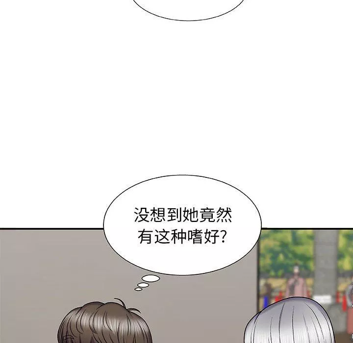 我體內的神君第3話