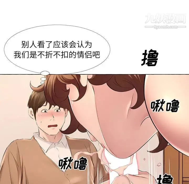 屋簷下的戀人第12話