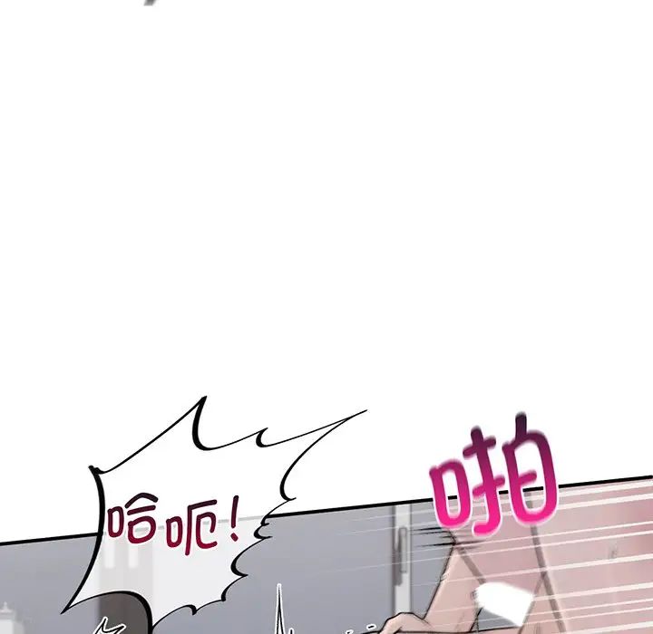 让我一见钟情的他第3话