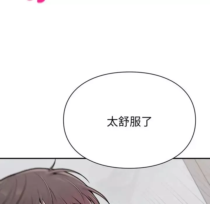 让我一见钟情的他第3話