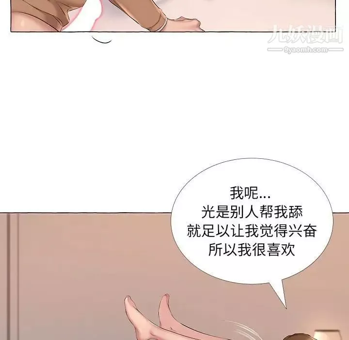 屋檐下的恋人-第12话 - 图片 29
