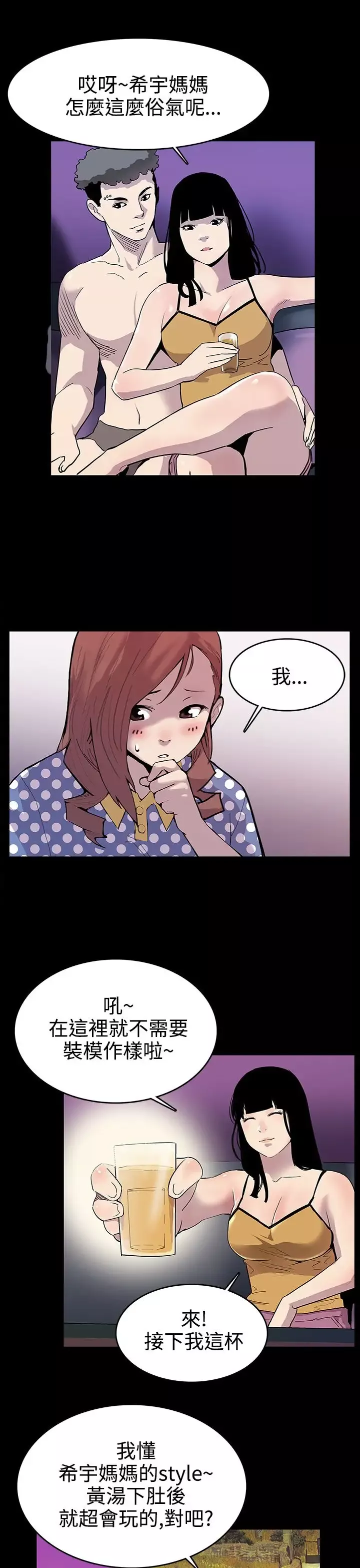 Momcafe-第1话-希宇妈妈的初登场 - 图片 5