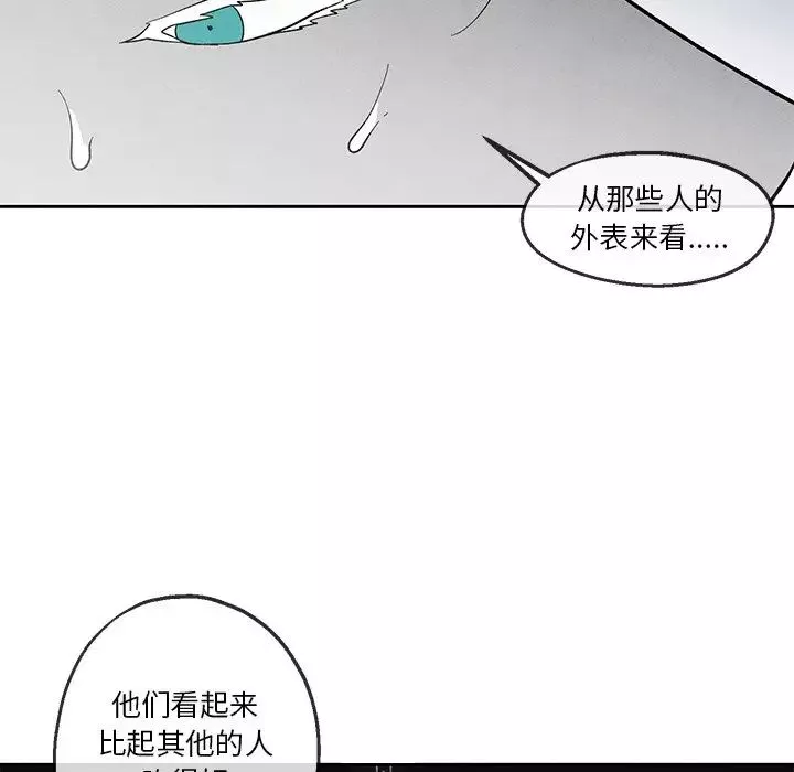 墓誌铭-第36话 - 图片 35
