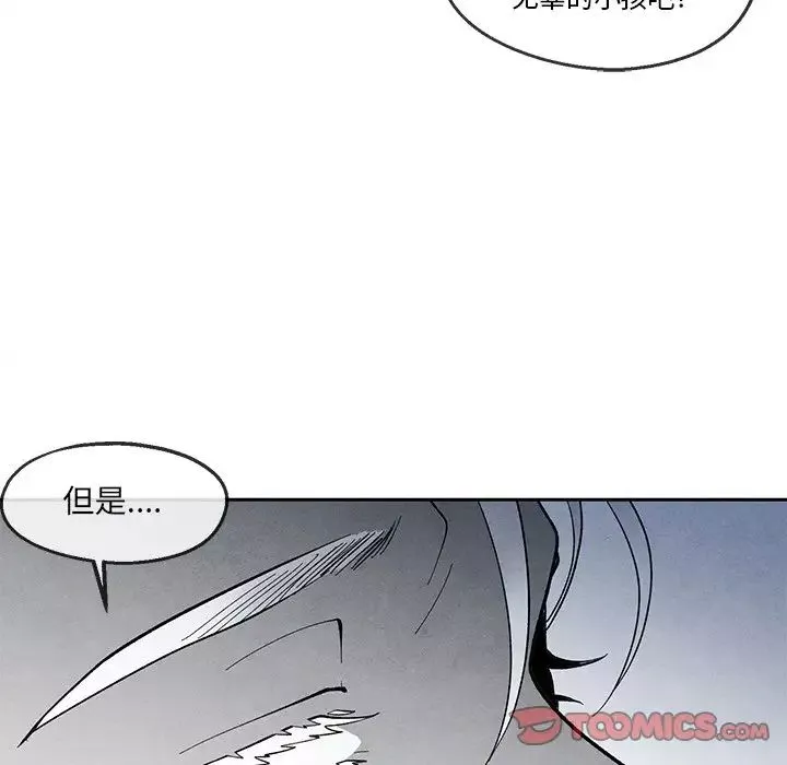 墓誌銘第36话