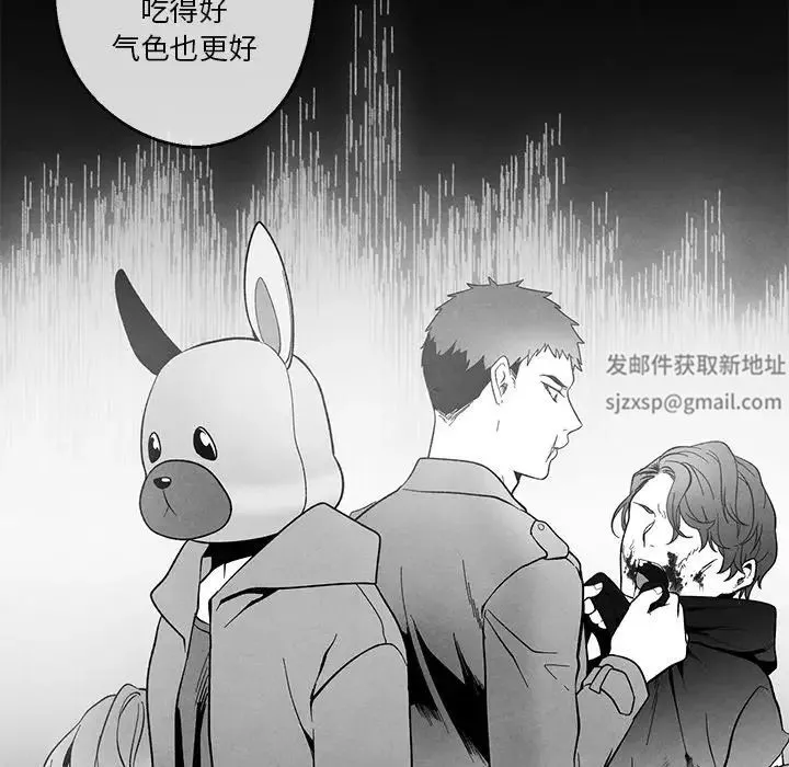 墓誌铭-第36话 - 图片 36
