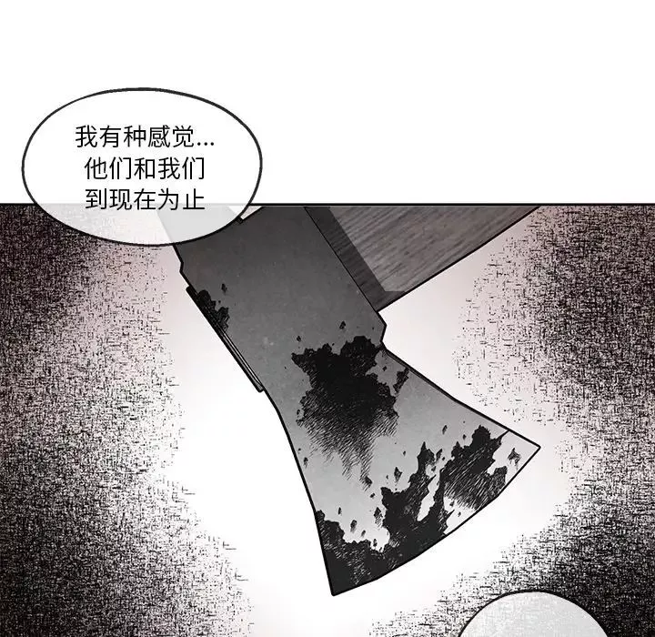 墓誌銘第36话