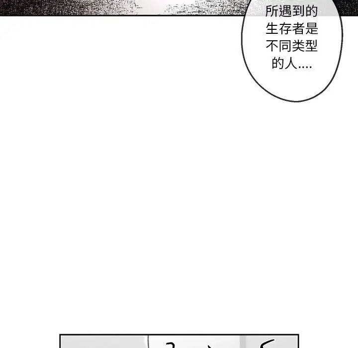 墓誌銘第36话