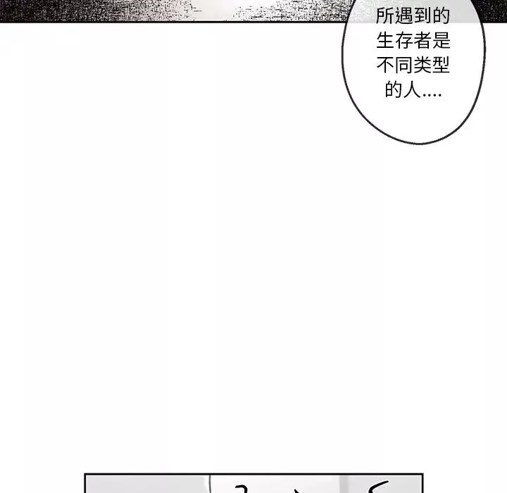 墓誌铭-第36话 - 图片 39