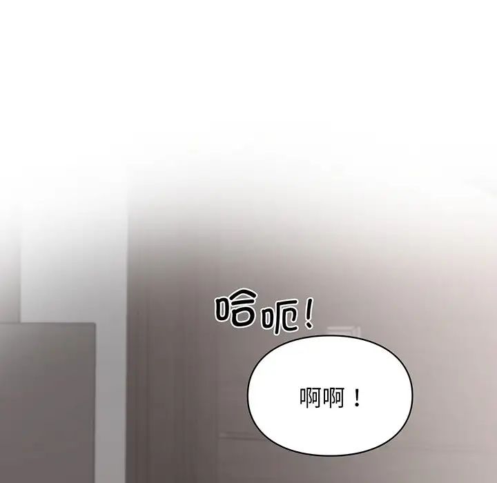 让我一见钟情的他第3话