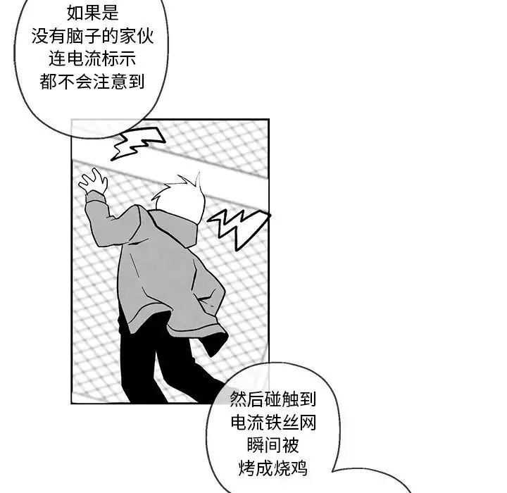 墓誌銘第36话