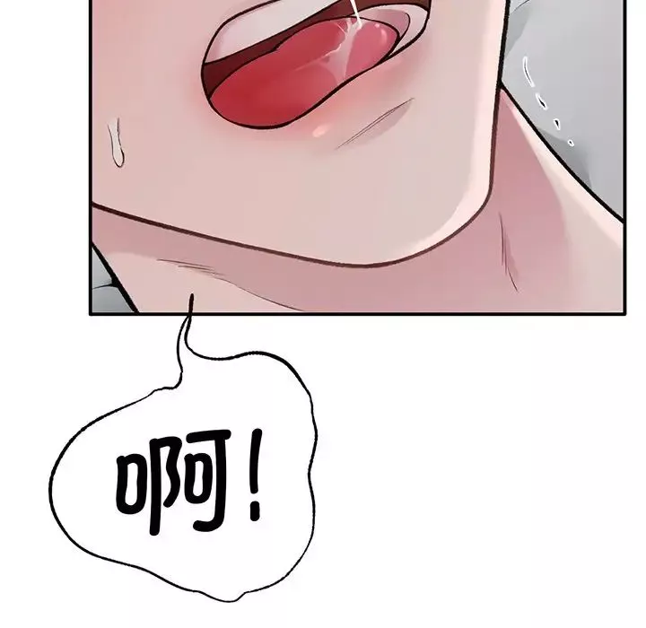 让我一见钟情的他第3話