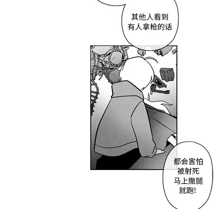 墓誌铭第36话