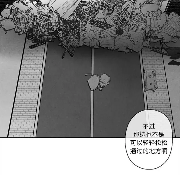 墓誌铭-第36话 - 图片 44