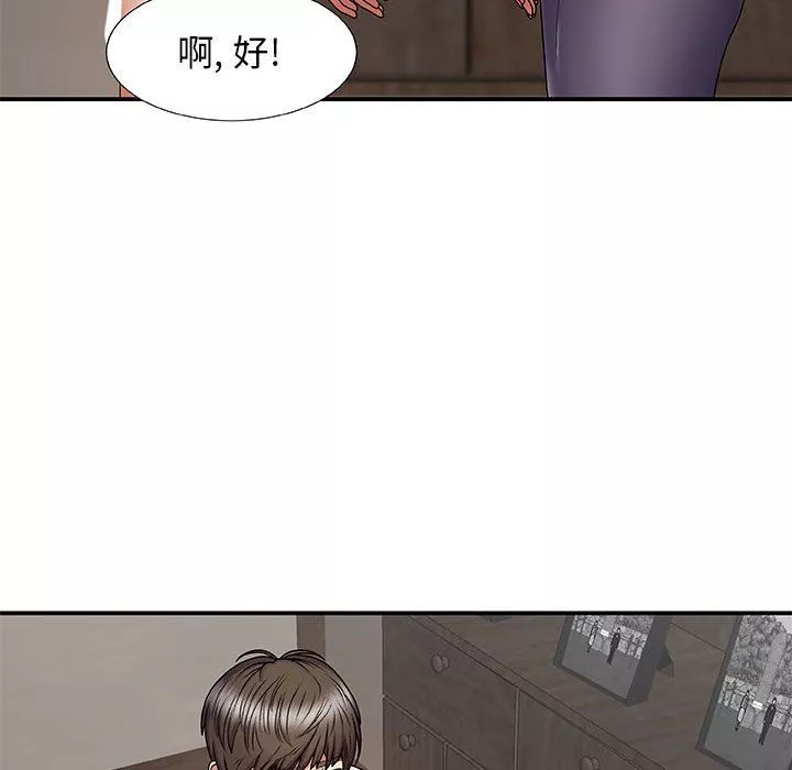 我体内的神君-第3话 - 图片 45