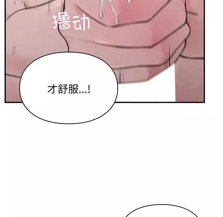 让我一见钟情的他第3話