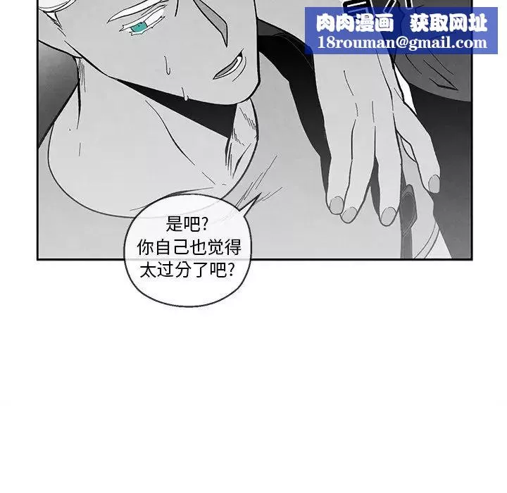 墓誌铭-第36话 - 图片 46