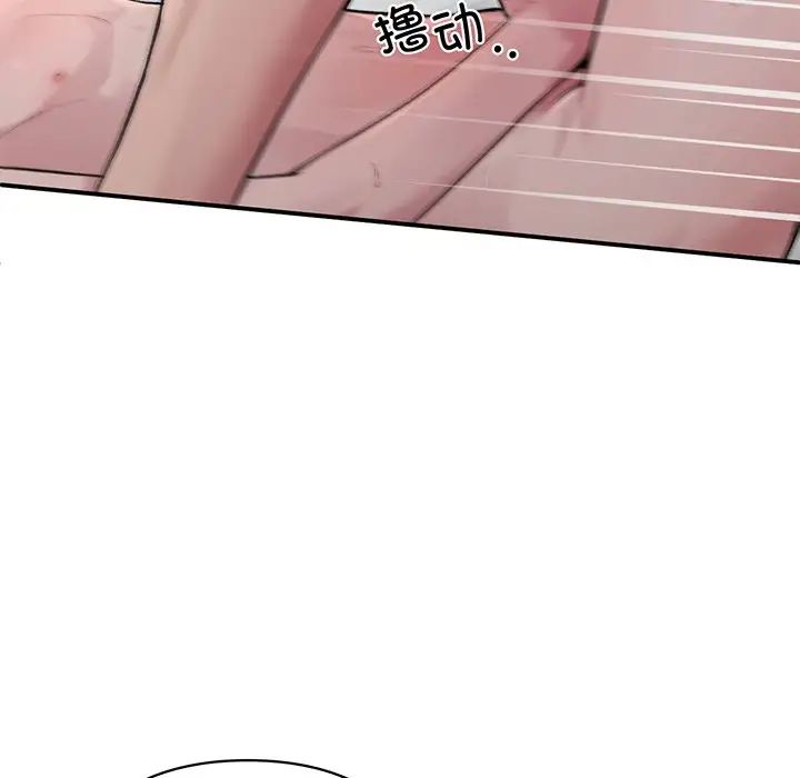 让我一见钟情的他第3话