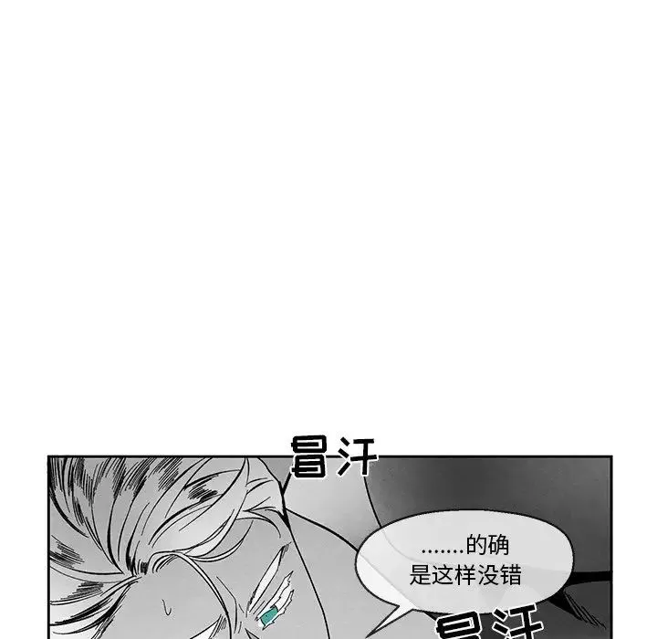 墓誌銘第36话