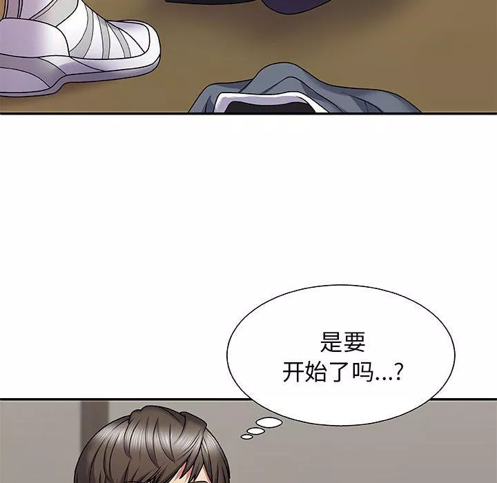 我體內的神君第3話