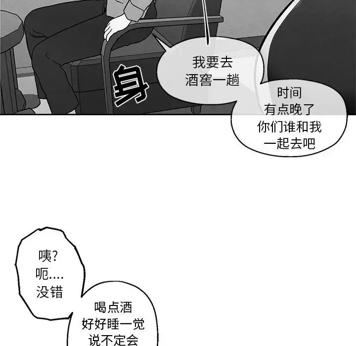 墓誌铭-第36话 - 图片 49