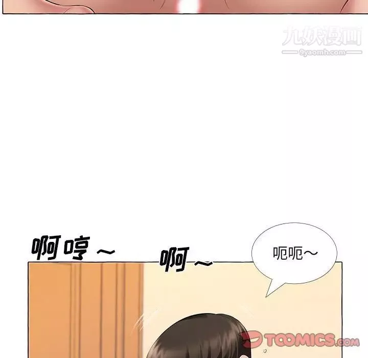 屋簷下的戀人第12話