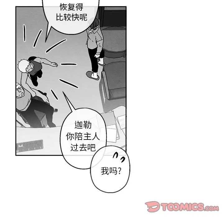 墓誌铭第36话