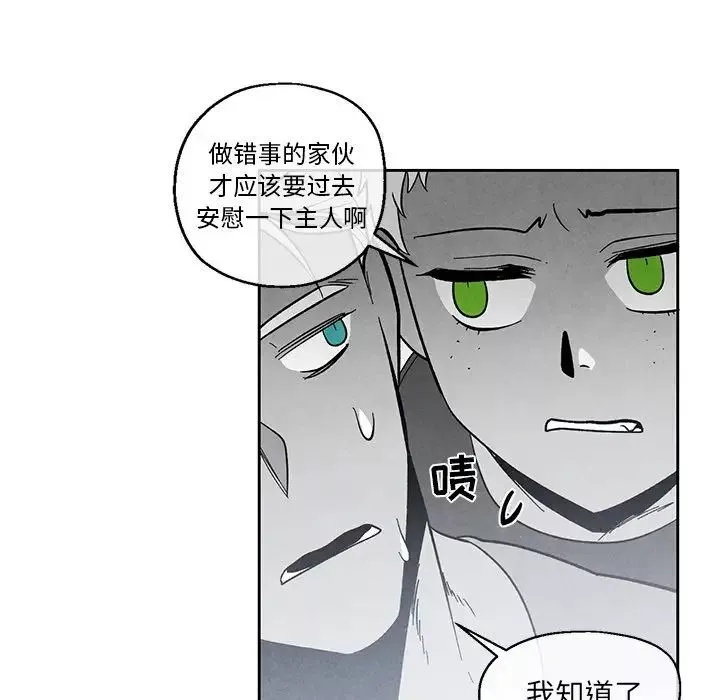 墓誌铭-第36话 - 图片 51
